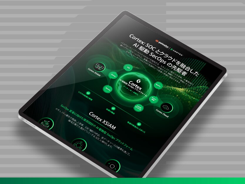 Cortex:从 SOC 到云,开创 AI 驱动的 SecOps