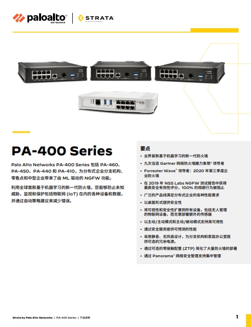 PA-400 Series PAN-OS 10.1